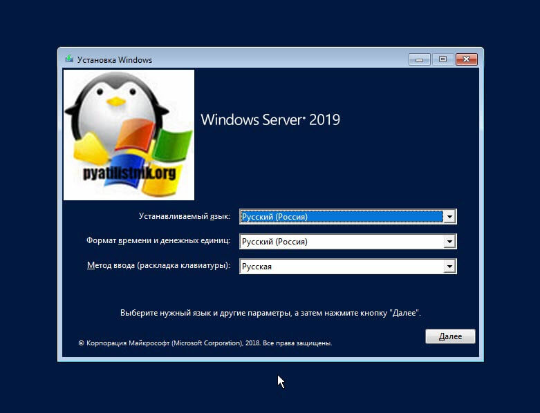 install-windows-server-219-core-01.jpg