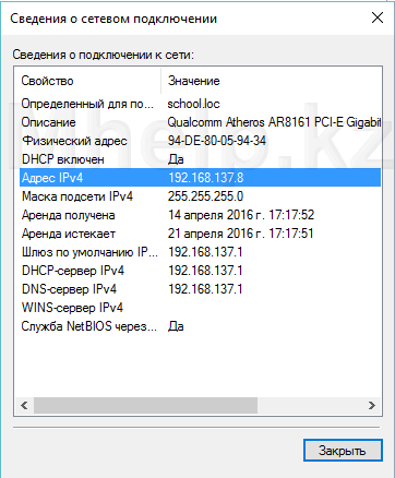 Ubuntu-Server-15-Assign-a-static-IP-address-in-DHCP-Mhelp.kz_.png