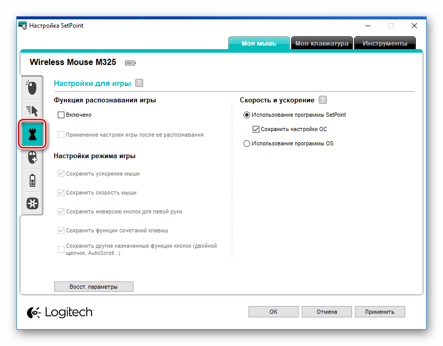 Logitech-SetPoint-Parametryi-myishi-Nastroyki-dlya-igryi.png