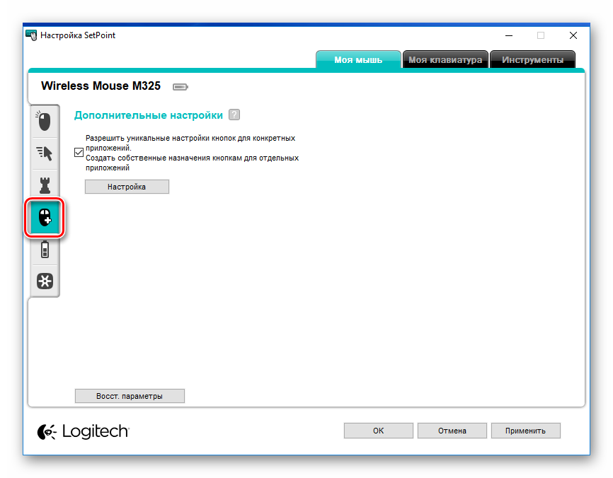 Logitech-SetPoint-Parametryi-myishi-Dopolnitelnyie-nastroyki.png