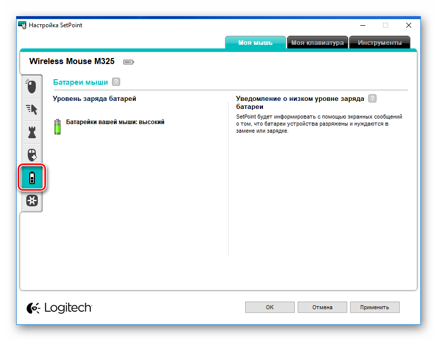 Logitech-SetPoint-Parametryi-myishi-Batarei-myishi.png