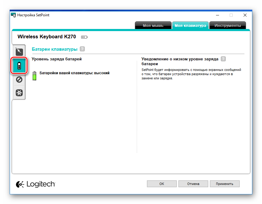 Logitech-SetPoint-Parametryi-klaviaturyi-Batarei-klaviaturyi.png