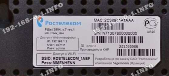 router-rt-rostelecom-02.jpg