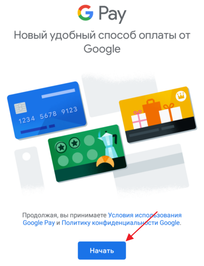 zapusk-Google-Pay.png