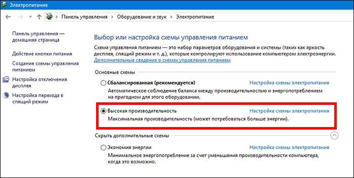 высокая-производительность-windows.jpg