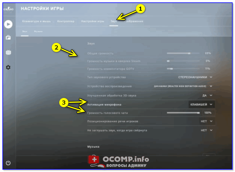 Zvuk-aktivatsiya-mikrofona-po-klavishe-CS-GO.png