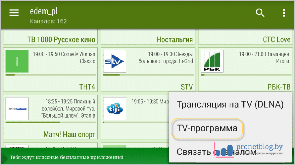 polzovatsja-LazyIPTV-7.png