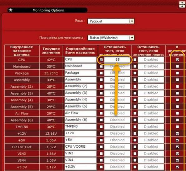 V-otkryvshemsja-okne-vystavljaem-temperatury-pri-kotoryh-test-budet-ostanovlen.jpg