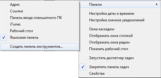 panel_intrumentov_sozdat.png