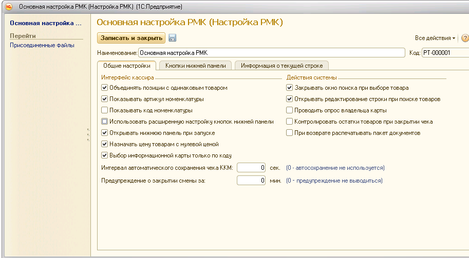 pict_rmk_settings.png