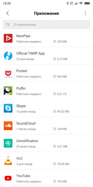 Screenshot_2019-03-27-15-25-24-165_com.miui_.securitycenter_1553680071-310x620.jpg