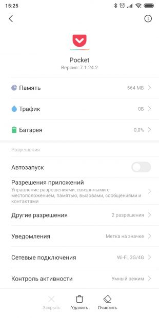 Screenshot_2019-03-27-15-25-28-606_com.miui_.securitycenter_1553680070-310x620.jpg