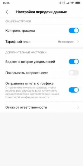 Screenshot_2019-03-27-15-26-36-207_com.miui_.securitycenter_1553680135-310x620.jpg