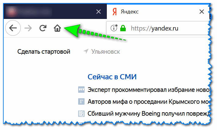 Pereyti-na-domashnyuyu-stranichku.png