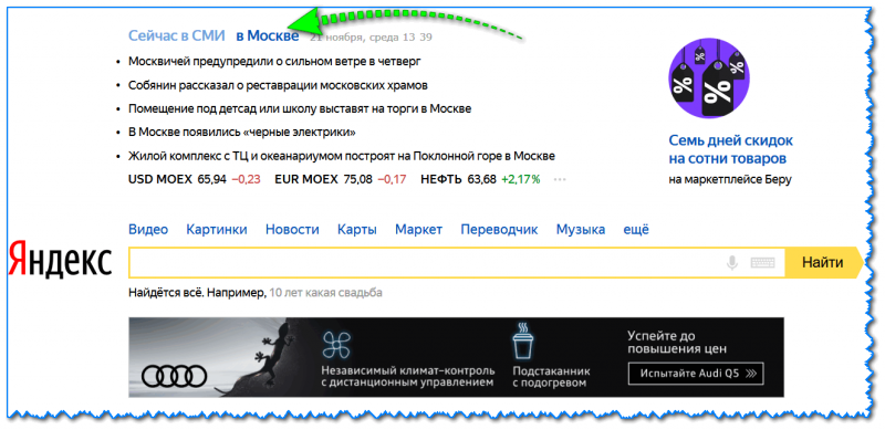 Novosti-v-svoem-gorode-800x389.png