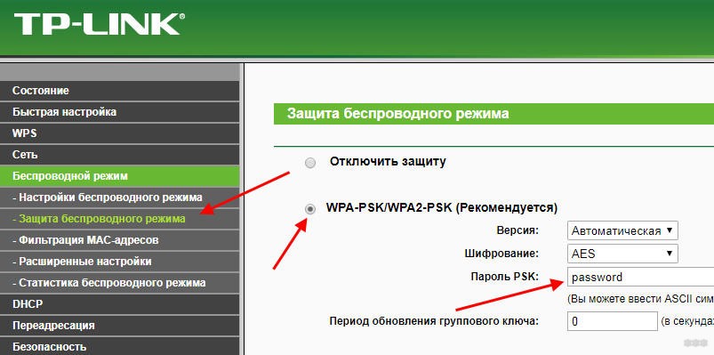 Как настроить роутер ТР-Link для провайдера «Ростелеком»?