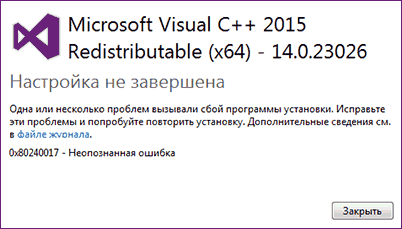 0x80240017-visual-c-error-message.png