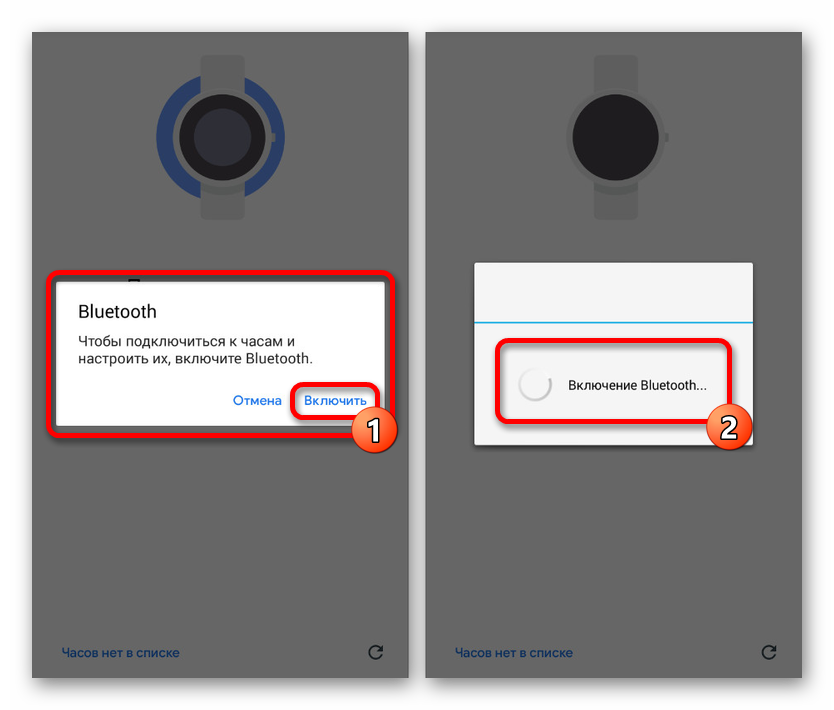 Proczess-vklyucheniya-modulya-Bluetooth-v-Wear-OS-by-Google-na-Android.png