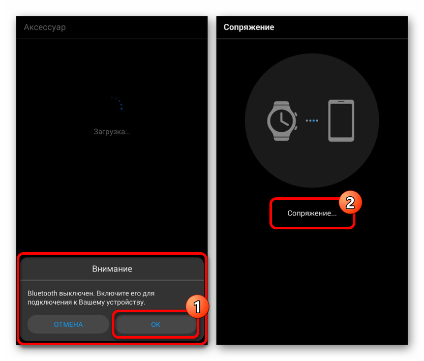 Proczess-vklyucheniya-Bluetooth-v-Huawei-Wear-na-Android.png