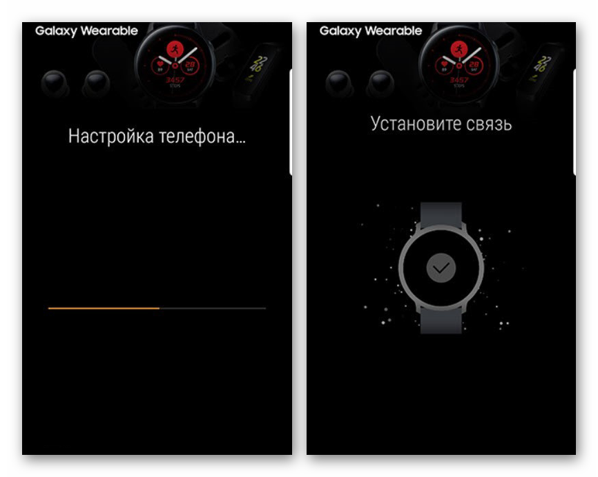 Proczess-podklyucheniya-umnyh-chasov-v-Galaxy-Wearable.png