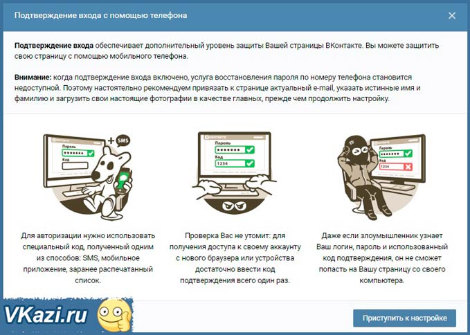 podtverzhdenie-vhoda-s-pomoshhyu-telefona.jpg