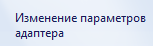 Как-настроить-хамачи-для-игры-с-друзьями-по-сети_8.png