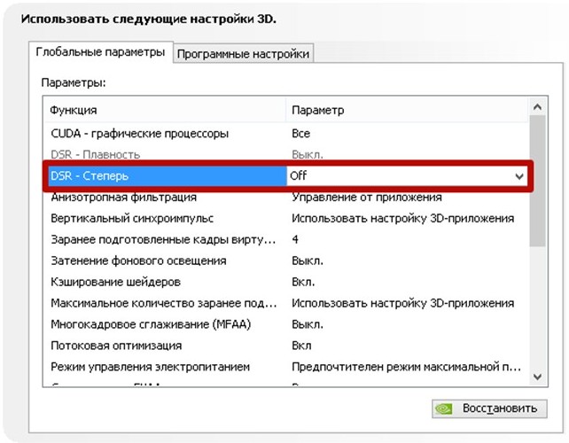 Configuring_the_Nvidia-3.jpg