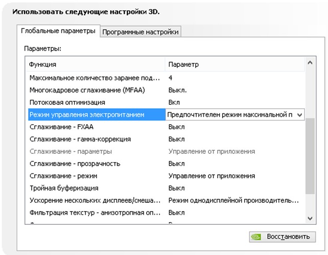 Configuring_the_Nvidia-12.jpg