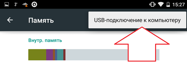 perehod-k-parametram-USB-podklucheniya-na-planshete.png