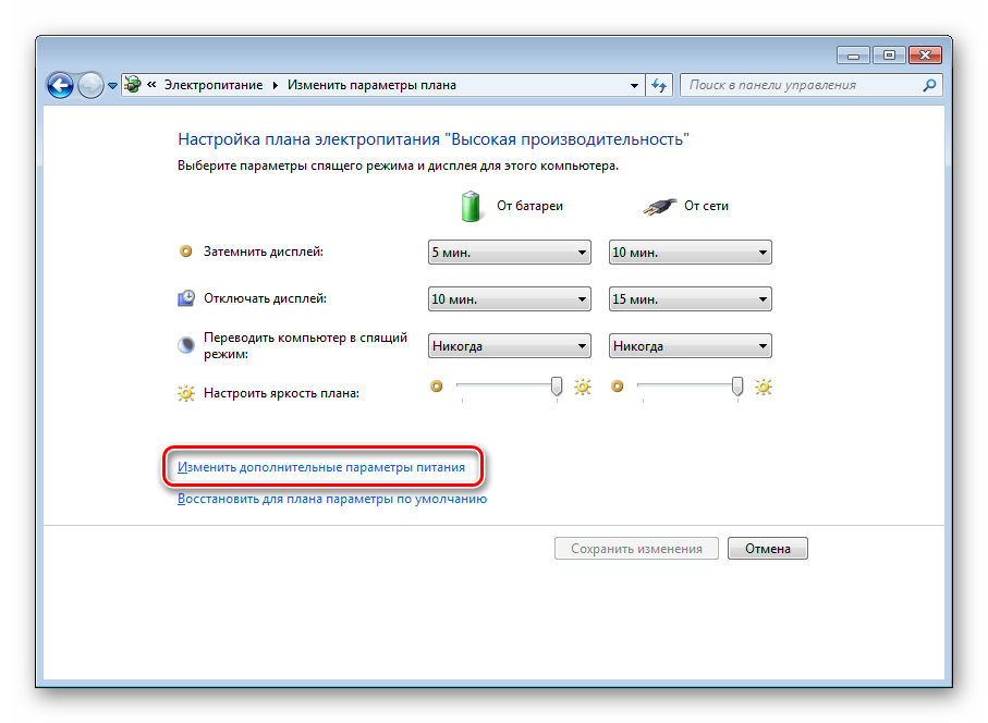 Pereyti-k-dopolnitelnyim-nastroykam-e`lektropitaniya-Windows-7-1.png 