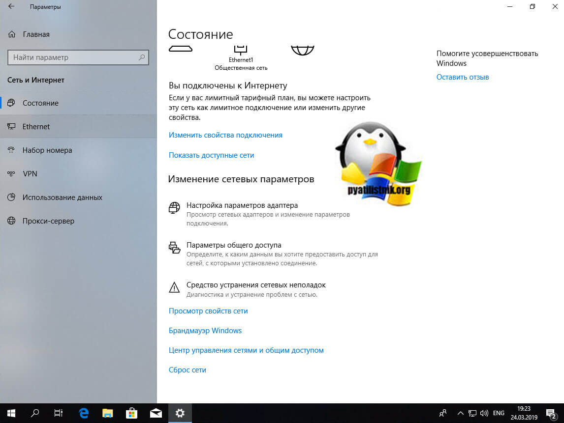 Osnovnoj-shlyuz-v-Windows-10.jpg