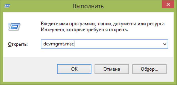 V-pole-Otkry-t-vvodim-komandu-devmgmt.msc-nazhimaem-Enter--e1525644139544.png