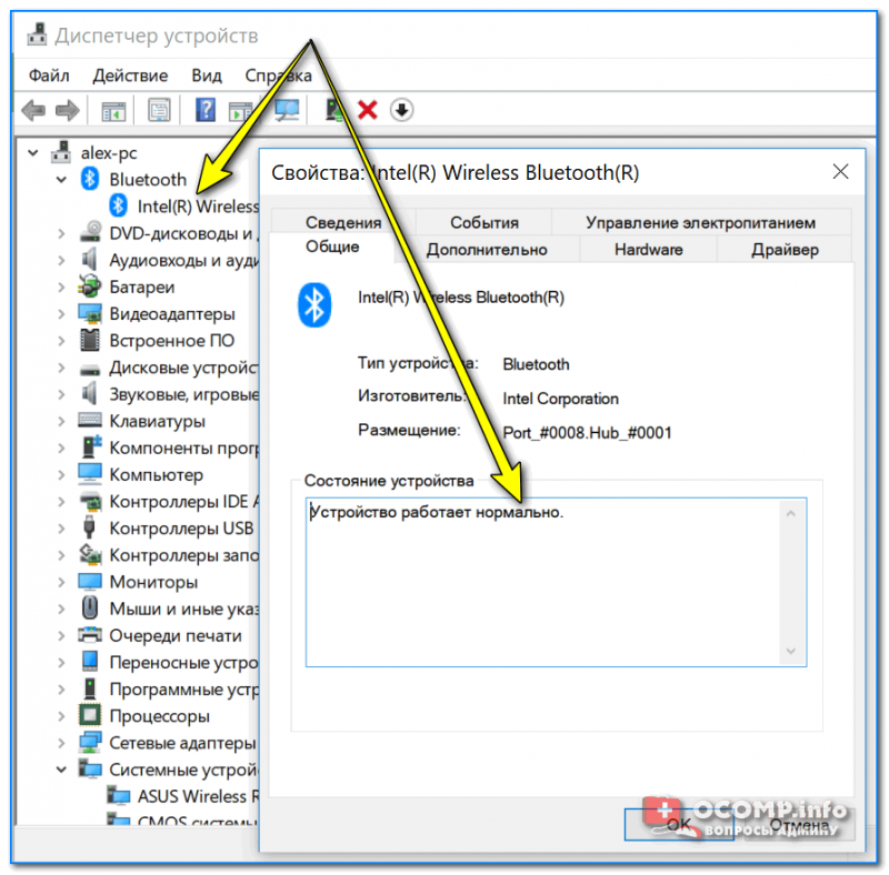 Ustroystvo-rabotaet-normalno-Bluetooth-adapter-800x788.png
