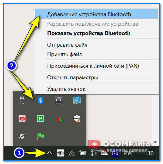 Dobavlenie-ustroystva-Bluetooth.png