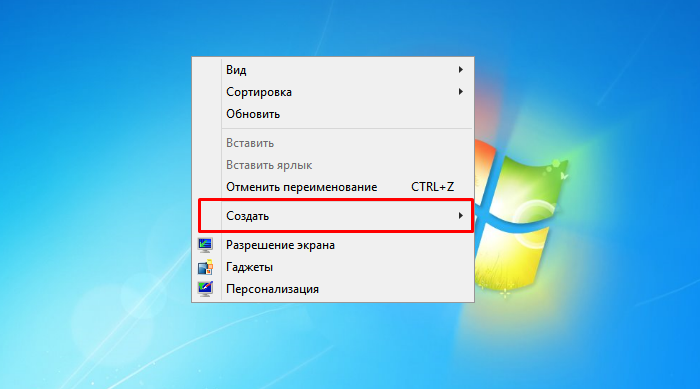 Nazhimaem-pravoj-knopkoj-myshki-na-rabochij-stol-zatem-levoj-knopkoj-nazhimaem-na-punkt-Sozdat-.png