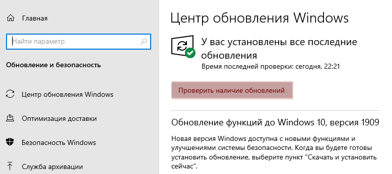 obnovlenie-windows-10-4.png