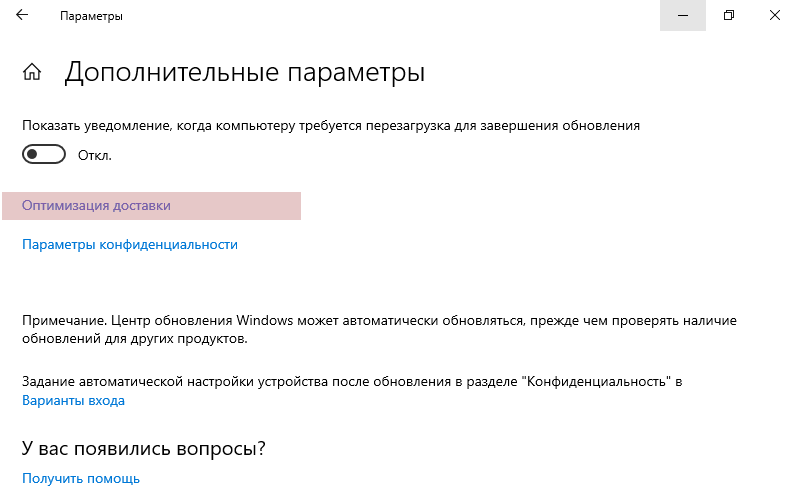 obnovlenie-windows-10-12.png