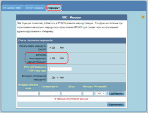 Multicast-Routing-300x229.jpg