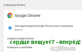 Программа для очистки браузера Google Chrome: Chrome Cleanup Tool