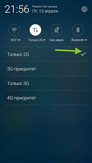 vyubor skorosty seti na meizu.jpg