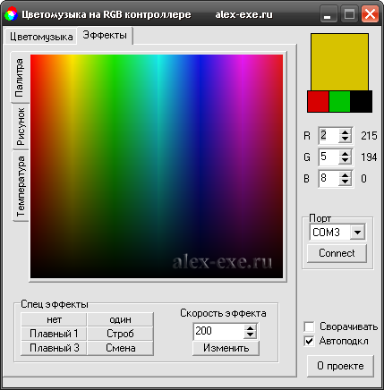 al-rgb-controller2.PNG