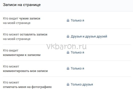 Nastrojki-privatnosti-v-VKontakte-4-min.jpg