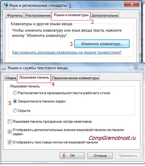 jazykovaja-panel-Windows-7.jpg