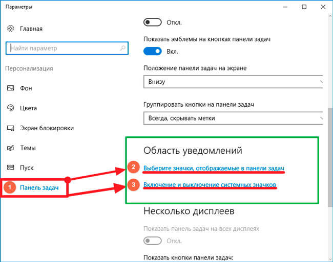 3-system-tray-windows10.jpg