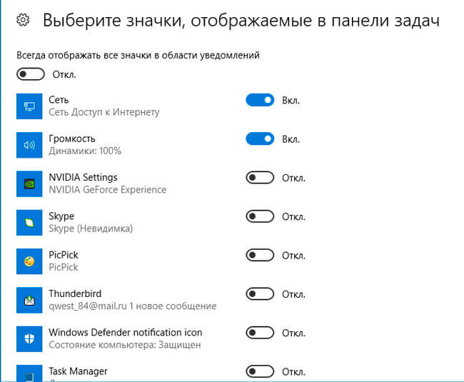 4-system-tray-windows10.jpg