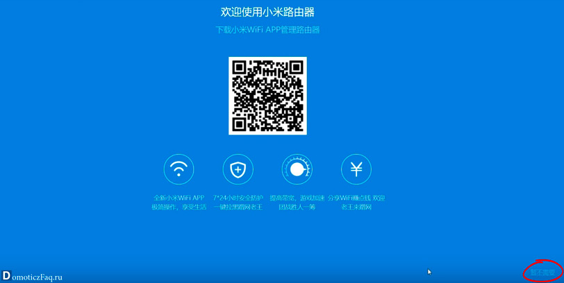 Xiaomi-mi-wifi-router-3g-main-page-1.jpg