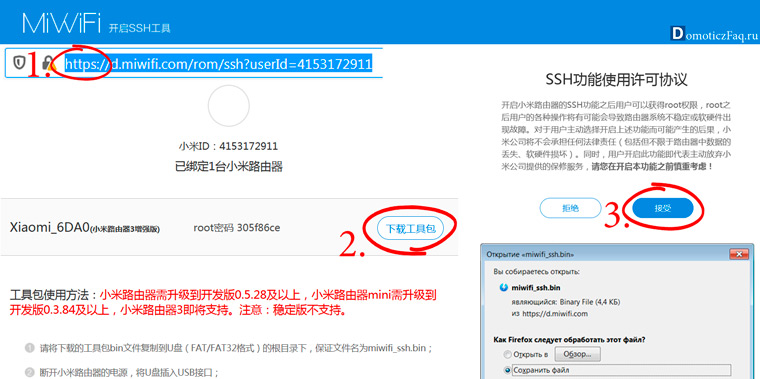 Xiaomi-mi-wifi-router-3g-ssh-bin.jpg