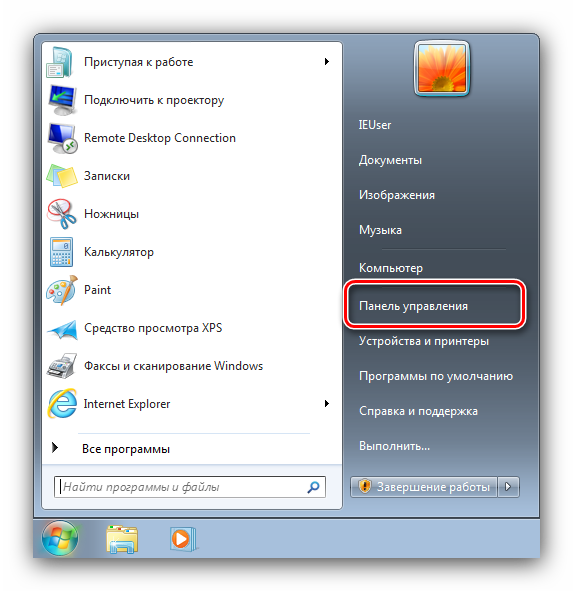 otkryt-panel-upravleniya-dlya-resheniya-problem-s-zatuhaniem-ekrana-na-windows-7.png