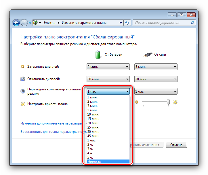 opcziya-perehoda-v-spyashhij-rezhim-dlya-resheniya-problem-s-zatuhaniem-ekrana-na-windows-7.png