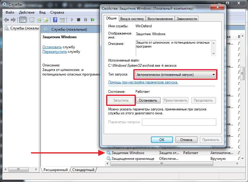 Zapusk-sluzhbyi-Zashhitnik-Windows.jpg